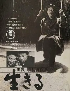 生之欲缩略图