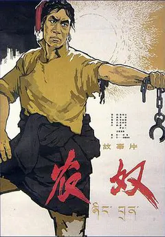 农奴缩略图