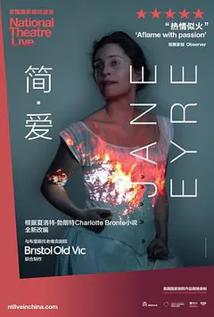 简爱缩略图