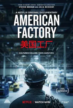 美国工厂缩略图