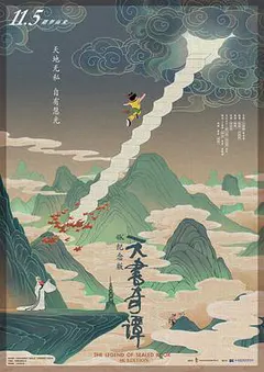 天书奇谭缩略图