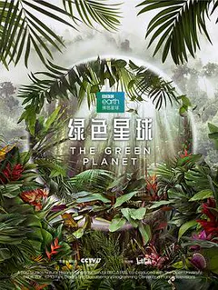 绿色星球缩略图