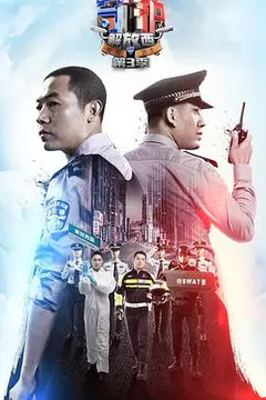 守护解放西3缩略图