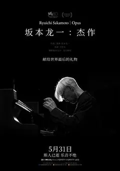 坂本龙一：杰作缩略图