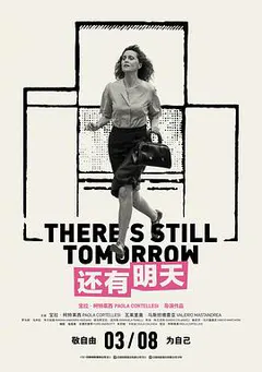 还有明天缩略图