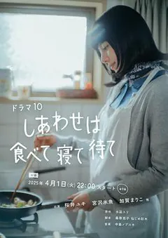 吃饱睡足等幸福缩略图