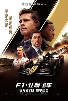 F1：狂飙飞车缩略图