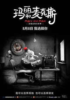 玛丽和麦克斯缩略图