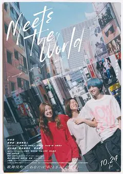 遇见世界缩略图