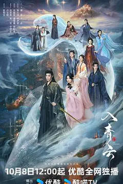 入青云缩略图