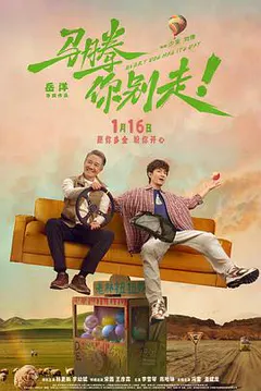 马腾你别走缩略图