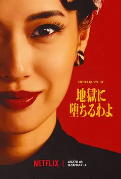 地狱占星师缩略图