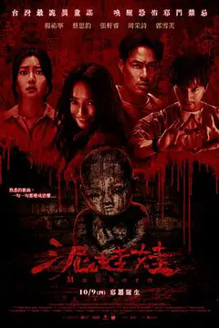 泥娃娃缩略图