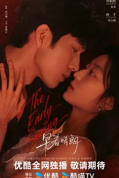 早春晴朗缩略图