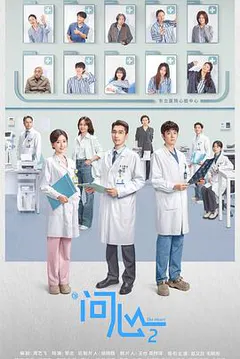 问心2缩略图