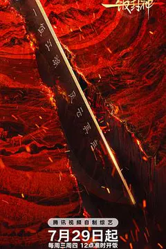 一饭封神2缩略图