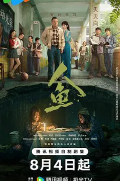 人鱼缩略图
