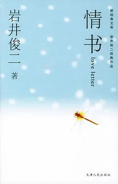 情书缩略图