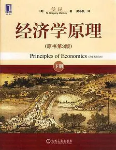 经济学原理（上下）缩略图