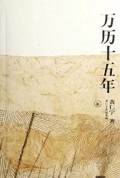 万历十五年缩略图