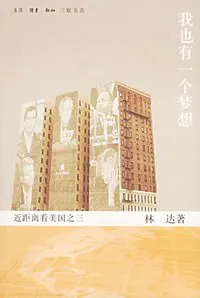 我也有一个梦想缩略图