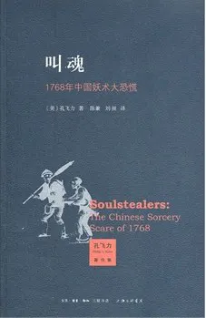 叫魂缩略图