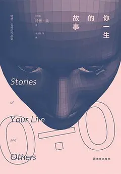 你一生的故事缩略图