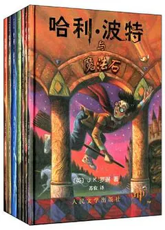 哈利·波特缩略图