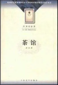 茶馆缩略图