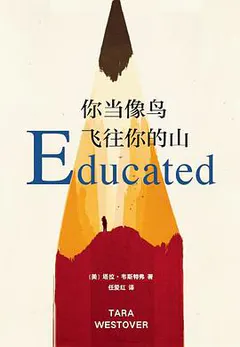 你当像鸟飞往你的山缩略图