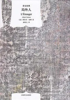 局外人缩略图