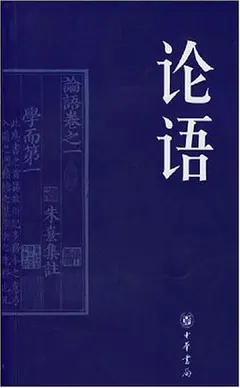 论语缩略图