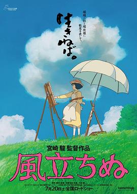 起风了缩略图