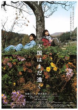 天国遥遥缩略图
