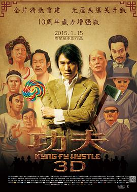 功夫缩略图