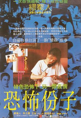恐怖分子缩略图