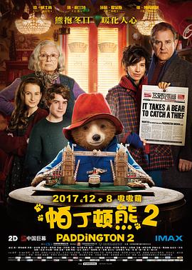 帕丁顿熊2缩略图
