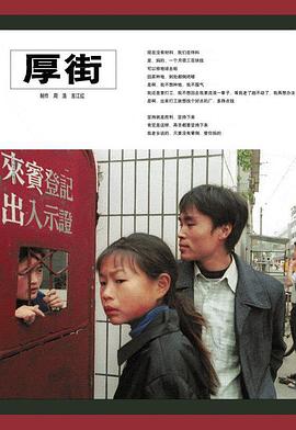 厚街缩略图