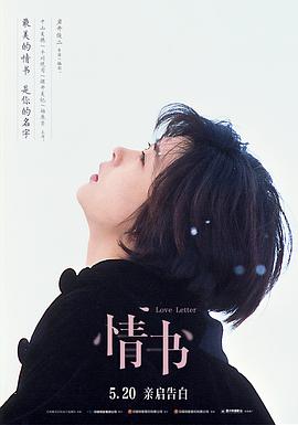 情书缩略图