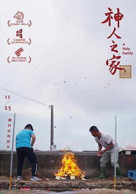 神人之家缩略图