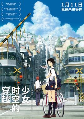 穿越时空的少女缩略图
