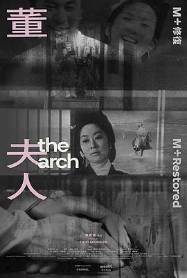 董夫人缩略图
