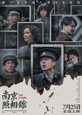 南京照相馆缩略图