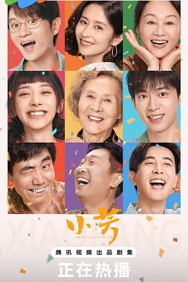 小芳缩略图