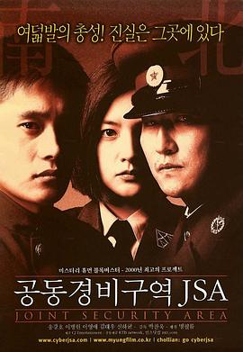 共同警备区缩略图