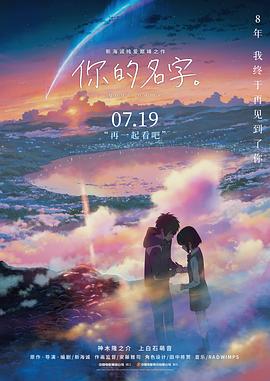 你的名字。缩略图