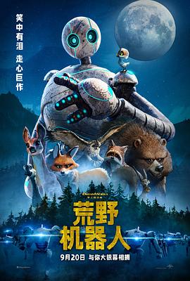 荒野机器人缩略图