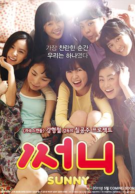 阳光姐妹淘缩略图