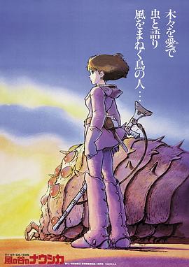 风之谷缩略图