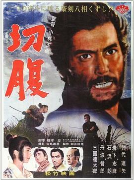 切腹缩略图